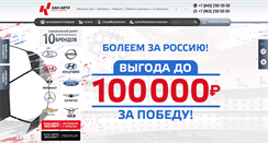 Desktop Screenshot of kanavto.ru